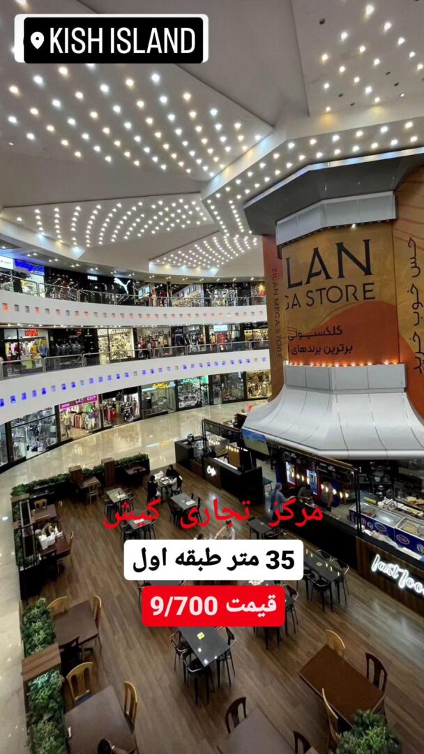 بازار  مرکز تجاری