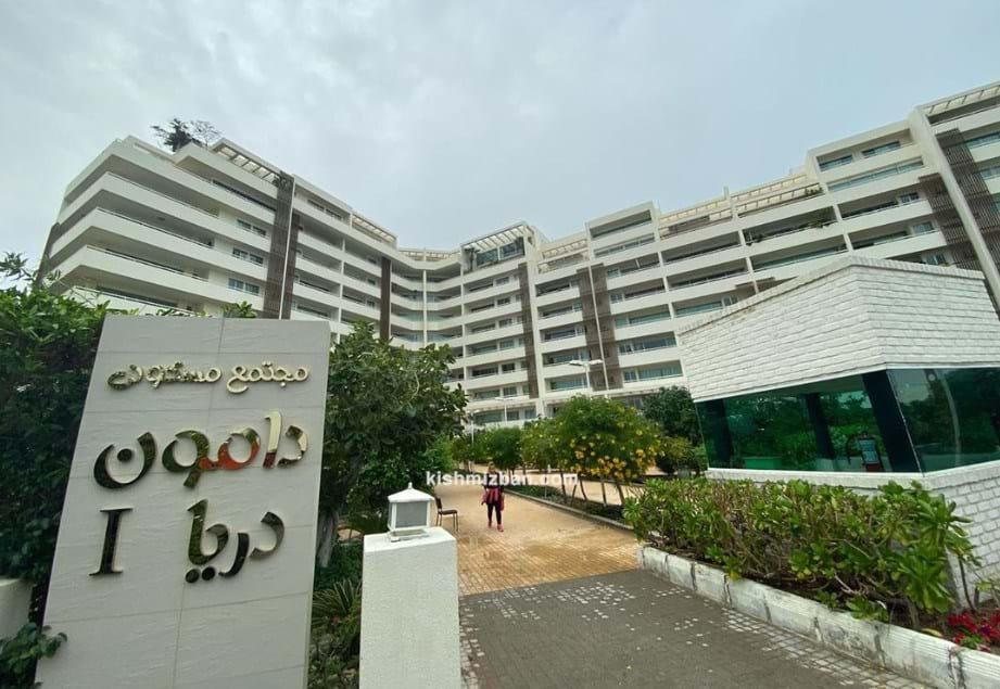 برج دامون دریا دو خواب دید دریا