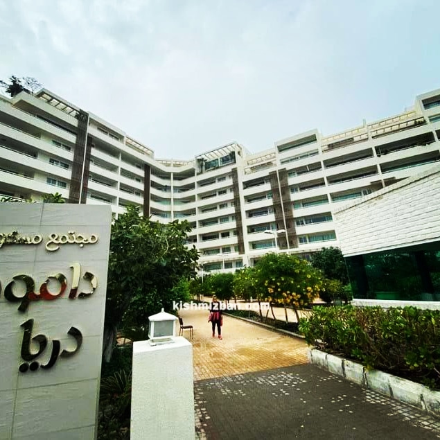 اجاره برج دامون دریا جزیره کیش محمد آزاد