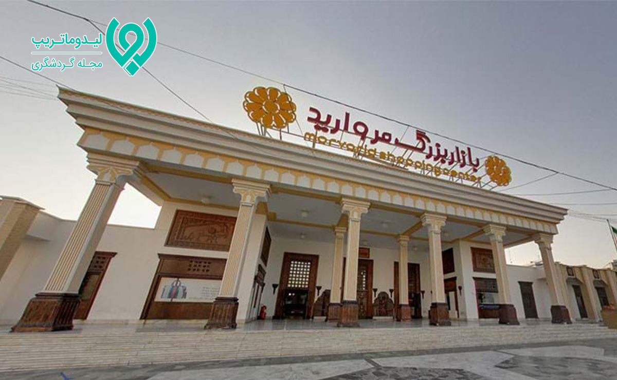 غرفه بازار مروارید