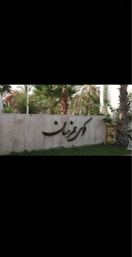 فروش ۲ خواب شهرک صدف کوی مهندسان ۱۱۰ متر