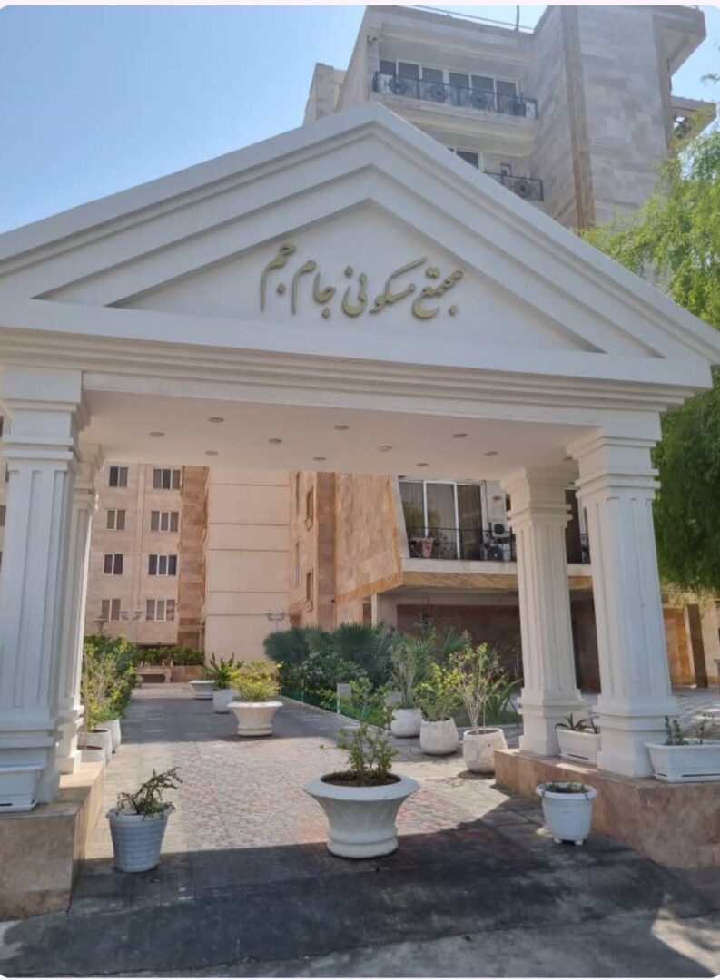 فروش مجتمع جام جم ۹۴ متر ۲ خواب