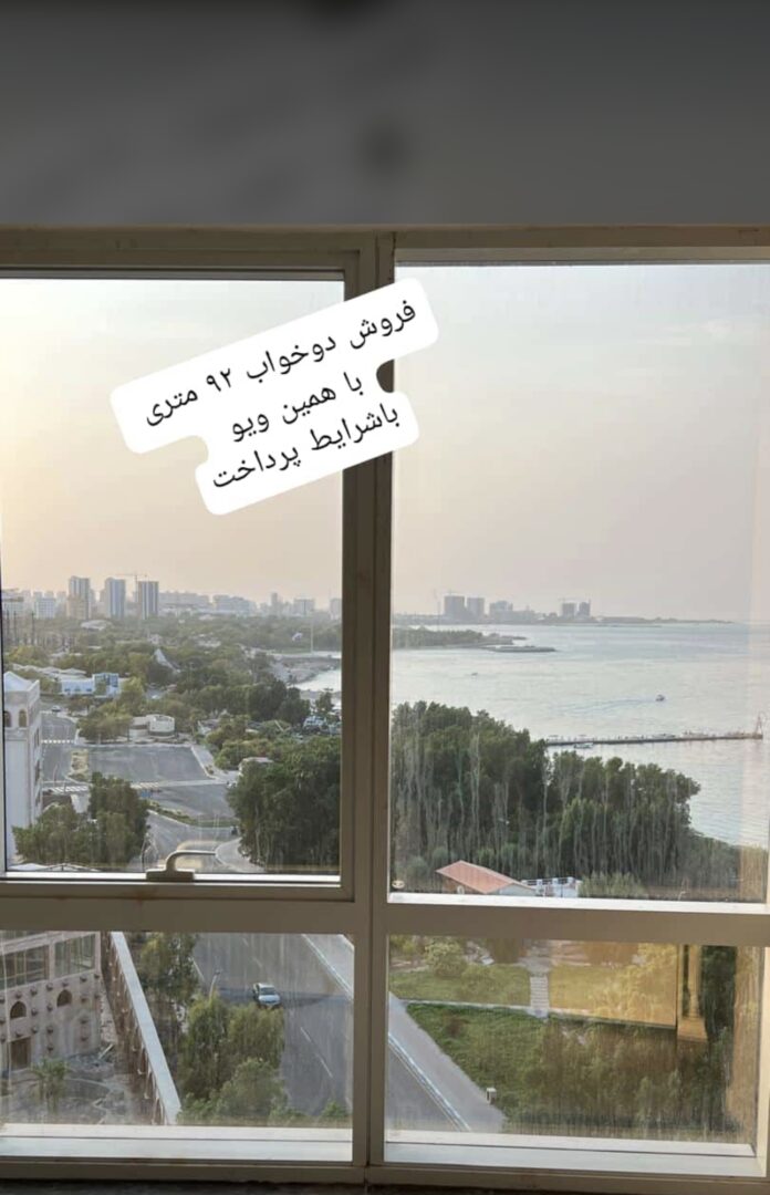 برج دوقلو ۲ خواب همرا شرایط پرداخت