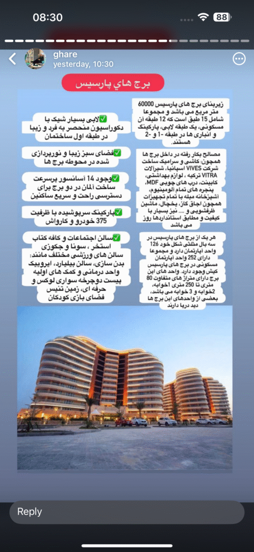 ۱۲۸ متر برج پارسیس کیش سنددار قیمت اکازیون